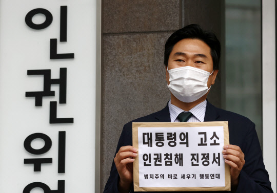 법치주의 바로 세우기 행동연대 이종배 대표가 7일 오전 서울 국가인권위원회 앞에서 '대통령 고소 인권위 진정 기자회견'을 열고 있다.  연합뉴스